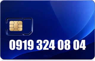 09193240804