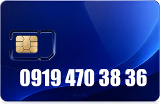 سیم کارت رند همراه اول 09194703836
