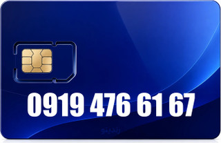 سیم کارت رند همراه اول 09194766167