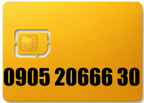 سیم کارت رند ایرانسل 09052066630